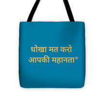 Load image into Gallery viewer, HINDI Owner - Tote Bag
