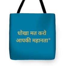 Load image into Gallery viewer, HINDI Owner - Tote Bag
