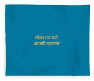 HINDI Owner - Blanket