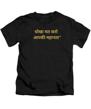 Load image into Gallery viewer, HINDI Owner - Kids T-Shirt
