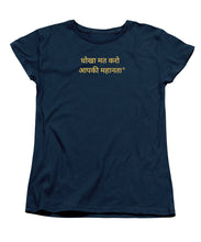 Load image into Gallery viewer, HINDI Owner - Women's T-Shirt (Standard Fit)
