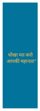 Load image into Gallery viewer, HINDI  Owner - Yoga Mat
