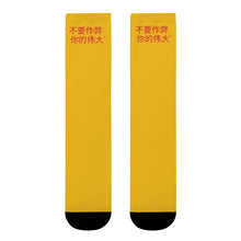 Load image into Gallery viewer, Chinese Crew Socks (EU)
