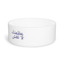 Load image into Gallery viewer, Arabic Pet Bowl
