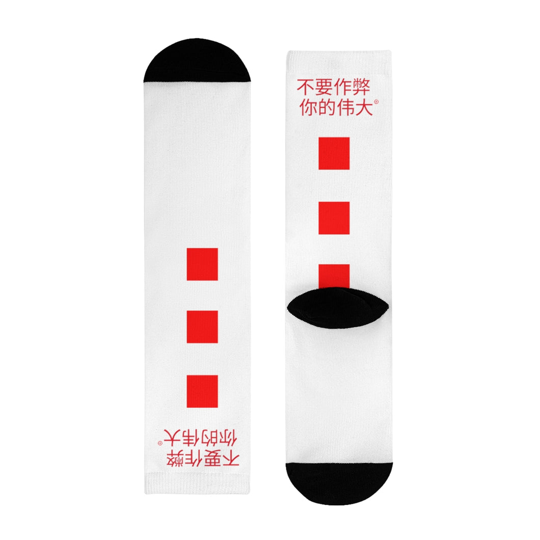 Chinese Crew Socks (EU)