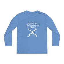 Load image into Gallery viewer, Hebrew Youth Long Sleeve Competitor Tee
