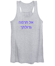 Load image into Gallery viewer, Hebrew - Women's Tank Top
