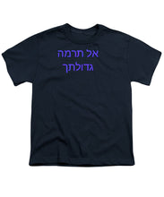 Load image into Gallery viewer, Hebrew - Youth T-Shirt
