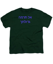 Load image into Gallery viewer, Hebrew - Youth T-Shirt
