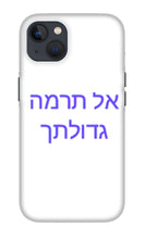 Load image into Gallery viewer, Hebrew - Phone Case

