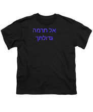 Load image into Gallery viewer, Hebrew - Youth T-Shirt
