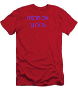 Hebrew - T-Shirt