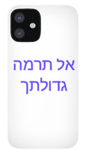 Load image into Gallery viewer, Hebrew - Phone Case
