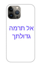 Load image into Gallery viewer, Hebrew - Phone Case
