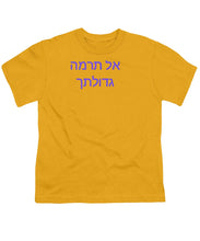 Load image into Gallery viewer, Hebrew - Youth T-Shirt

