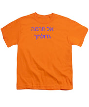 Load image into Gallery viewer, Hebrew - Youth T-Shirt
