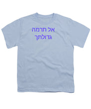 Load image into Gallery viewer, Hebrew - Youth T-Shirt
