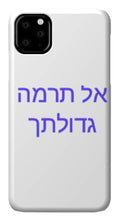 Load image into Gallery viewer, Hebrew - Phone Case

