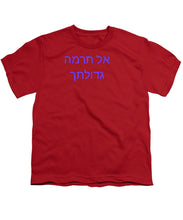 Load image into Gallery viewer, Hebrew - Youth T-Shirt
