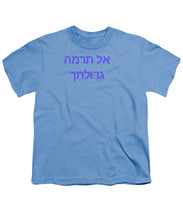Load image into Gallery viewer, Hebrew - Youth T-Shirt
