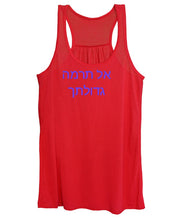 Load image into Gallery viewer, Hebrew - Women's Tank Top
