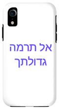 Load image into Gallery viewer, Hebrew - Phone Case

