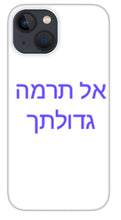 Load image into Gallery viewer, Hebrew - Phone Case

