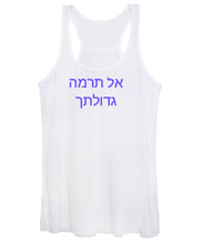 Load image into Gallery viewer, Hebrew - Women's Tank Top
