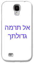 Load image into Gallery viewer, Hebrew - Phone Case

