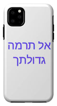 Load image into Gallery viewer, Hebrew - Phone Case
