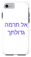 Load image into Gallery viewer, Hebrew - Phone Case
