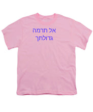 Load image into Gallery viewer, Hebrew - Youth T-Shirt
