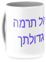 Load image into Gallery viewer, Hebrew - Mug
