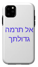 Load image into Gallery viewer, Hebrew - Phone Case
