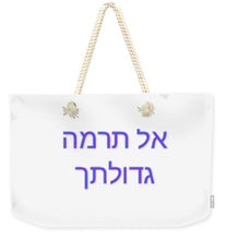 Load image into Gallery viewer, Hebrew - Weekender Tote Bag
