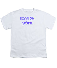 Load image into Gallery viewer, Hebrew - Youth T-Shirt
