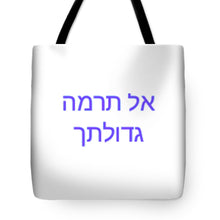 Load image into Gallery viewer, Hebrew - Tote Bag
