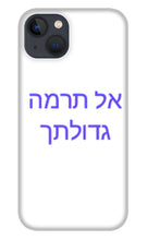 Load image into Gallery viewer, Hebrew - Phone Case
