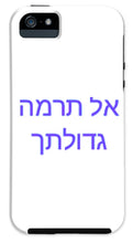 Load image into Gallery viewer, Hebrew - Phone Case
