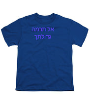 Load image into Gallery viewer, Hebrew - Youth T-Shirt
