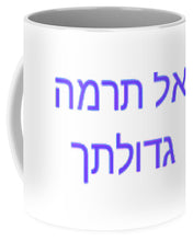 Load image into Gallery viewer, Hebrew - Mug
