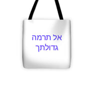 Hebrew - Tote Bag