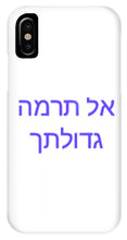 Load image into Gallery viewer, Hebrew - Phone Case
