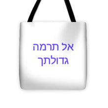 Load image into Gallery viewer, Hebrew - Tote Bag
