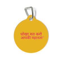 Load image into Gallery viewer, Hindi Pet Tag
