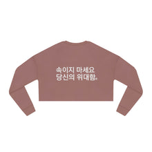 Load image into Gallery viewer, Korean Women's Cropped Sweatshirt

