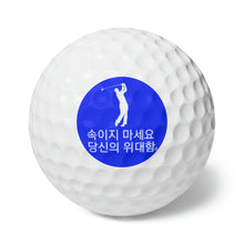 Load image into Gallery viewer, Korean Men's Golf Balls, 6pcs
