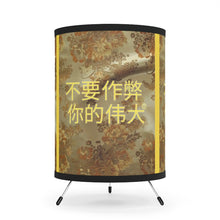 Load image into Gallery viewer, Chinese Tripod Lamp with High-Res Printed Shade, US\CA plug
