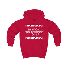Load image into Gallery viewer, Hebrew Kids Hoodie
