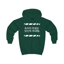 Load image into Gallery viewer, Korean Kids Hoodie
